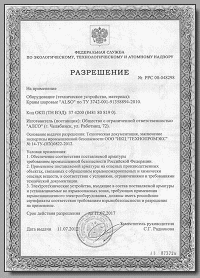 Сертификат ALSO