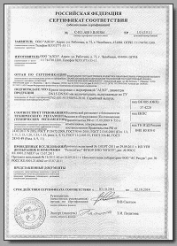 Сертификат ALSO