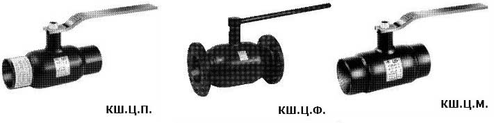 Стальные шаровые краны LD. КШ.Ц.М. Стальные шаровые краны LD. КШ.Ц.М.